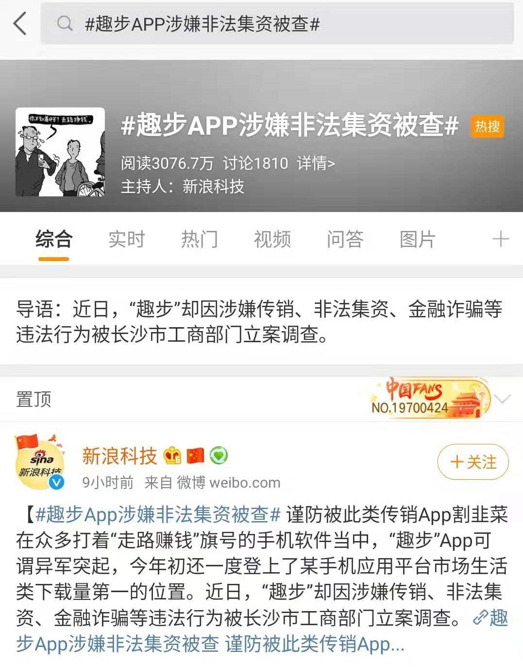 趣步最新動(dòng)態(tài)，多維度解析現(xiàn)象級(jí)運(yùn)動(dòng)風(fēng)潮