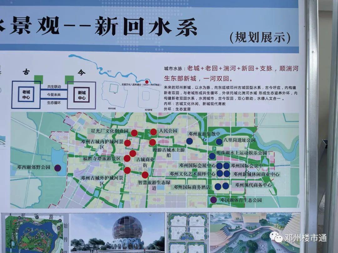 鄧州市最新規劃圖揭秘,城市未來藍圖展望