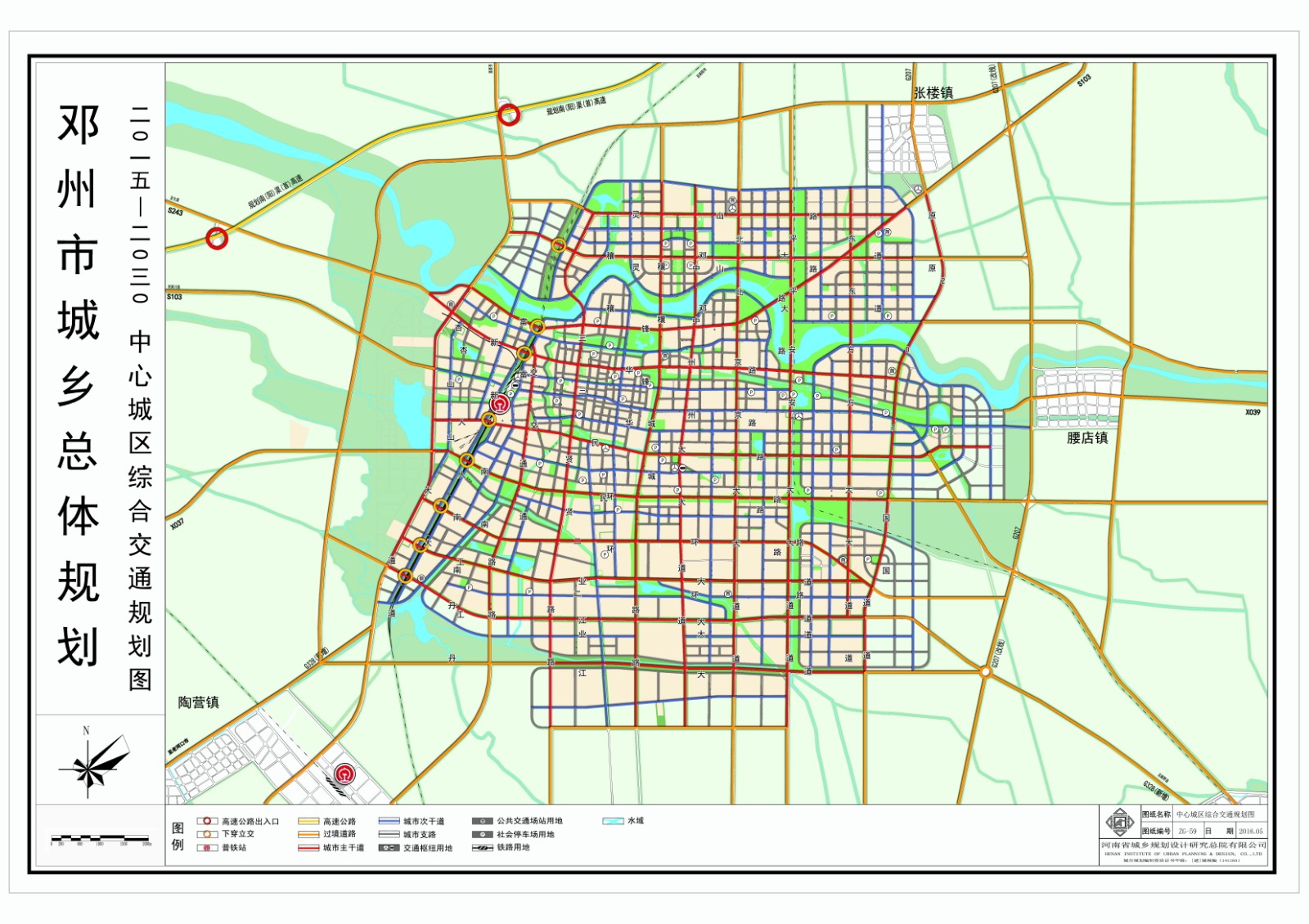 鄧州市最新規劃圖揭秘,城市未來藍圖展望