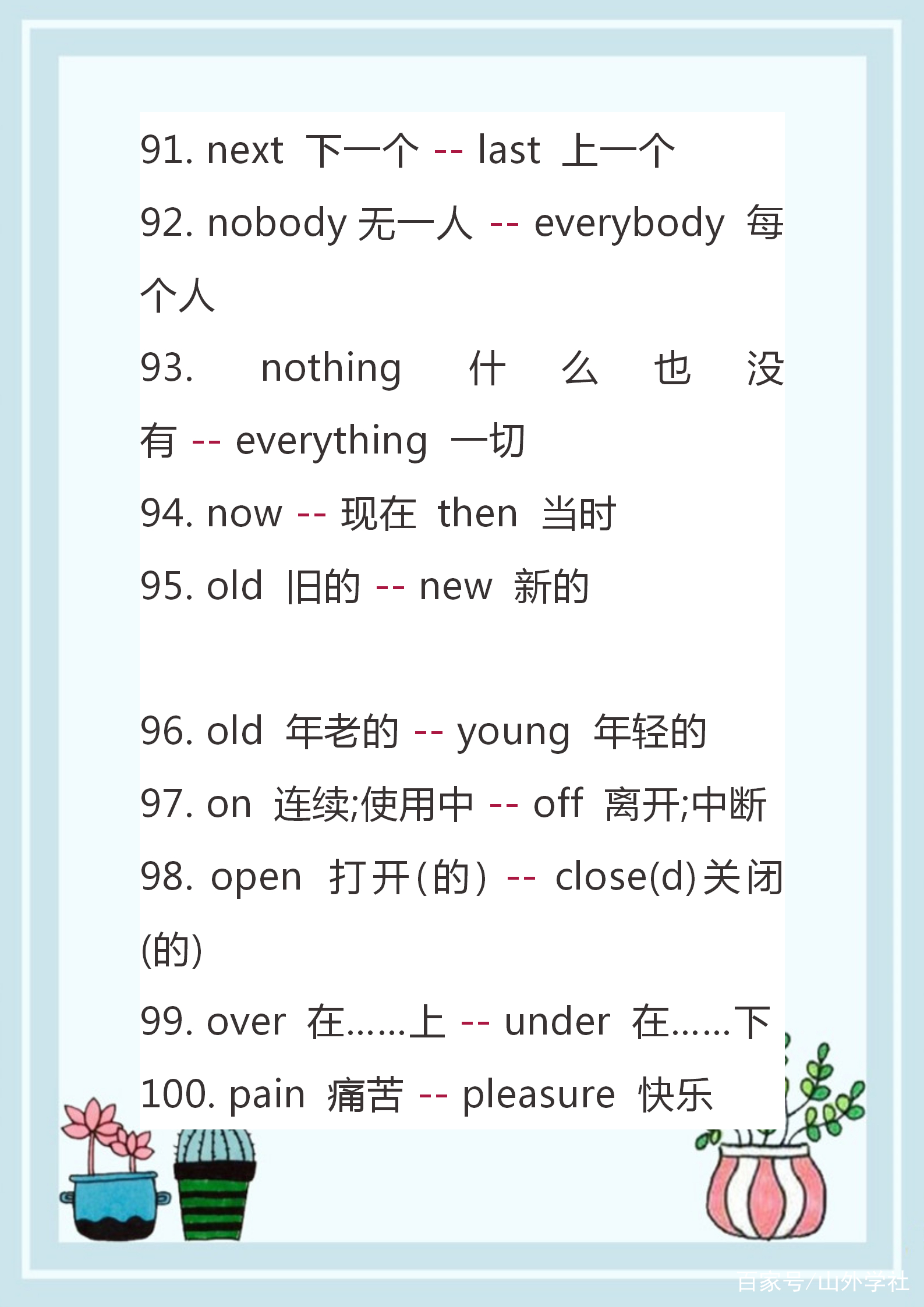 最新單詞揭秘,探尋秘密寶藏的旅程