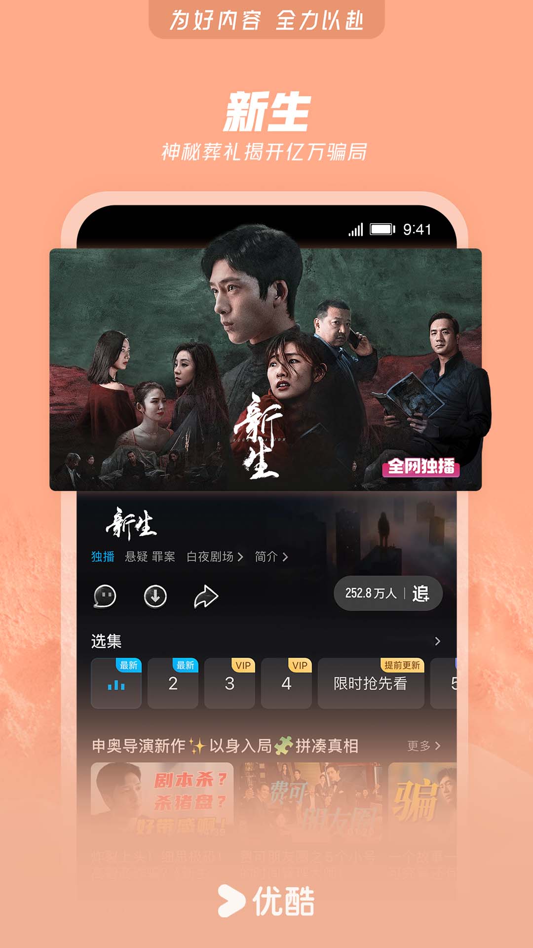 最新優酷版本使用指南,全面解析新功能與操作技巧
