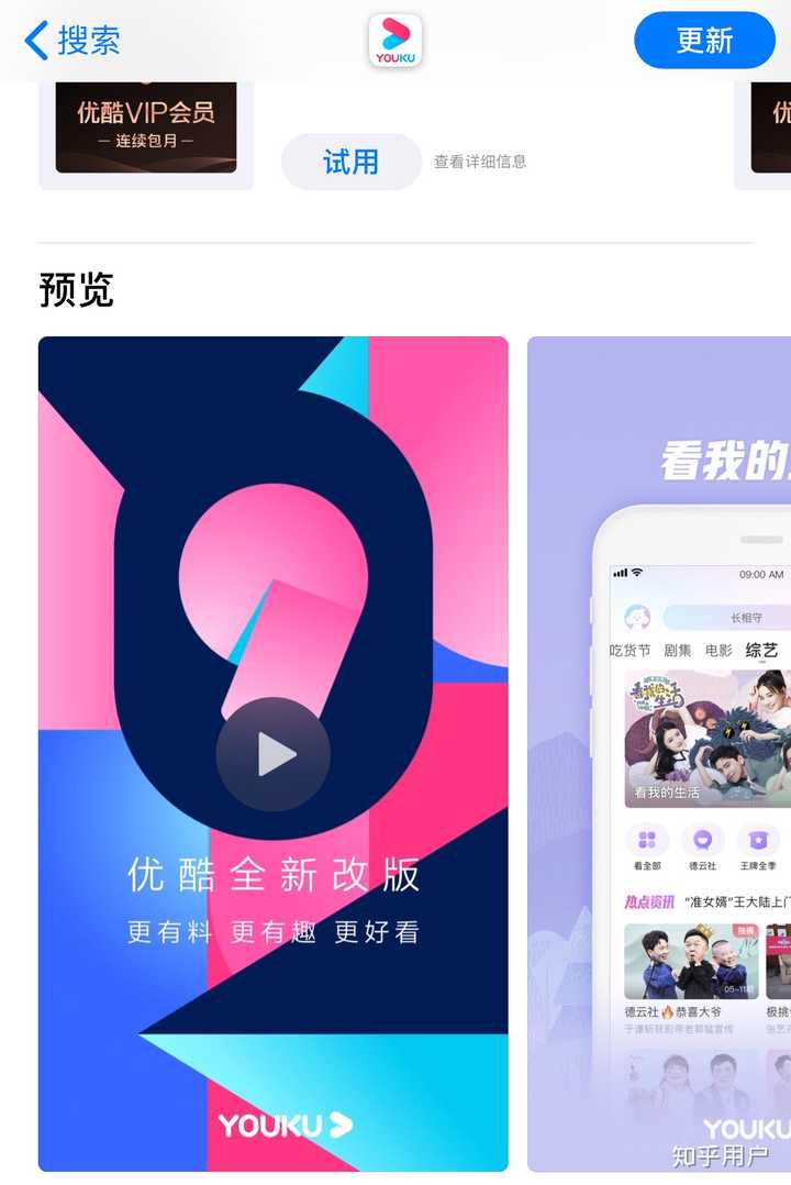 最新優(yōu)酷版本使用指南,全面解析新功能與操作技巧