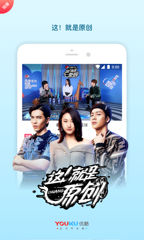 最新優(yōu)酷版本使用指南,全面解析新功能與操作技巧