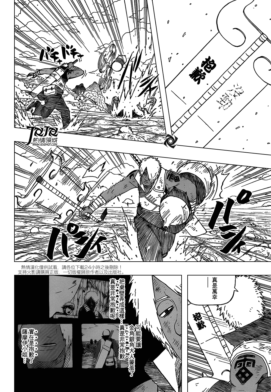 火影最新漫畫,日常溫馨篇章新篇章揭秘