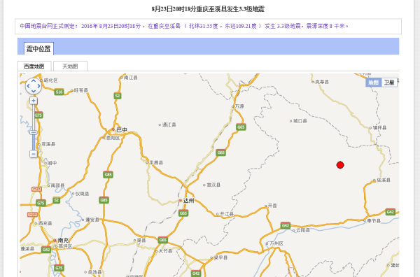 科技引領地震預警新紀元，智能地震預警系統介紹及最新消息速遞