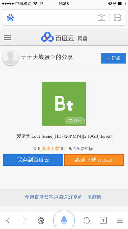 最新版百度云，功能升級(jí)與用戶(hù)體驗(yàn)革新之旅