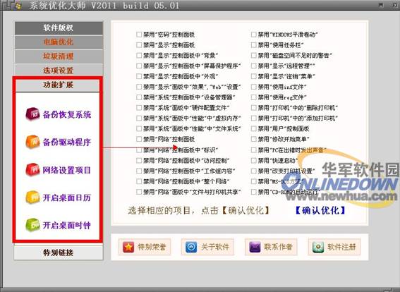 優化大師最新版，科技力量重塑生活，極致優化體驗