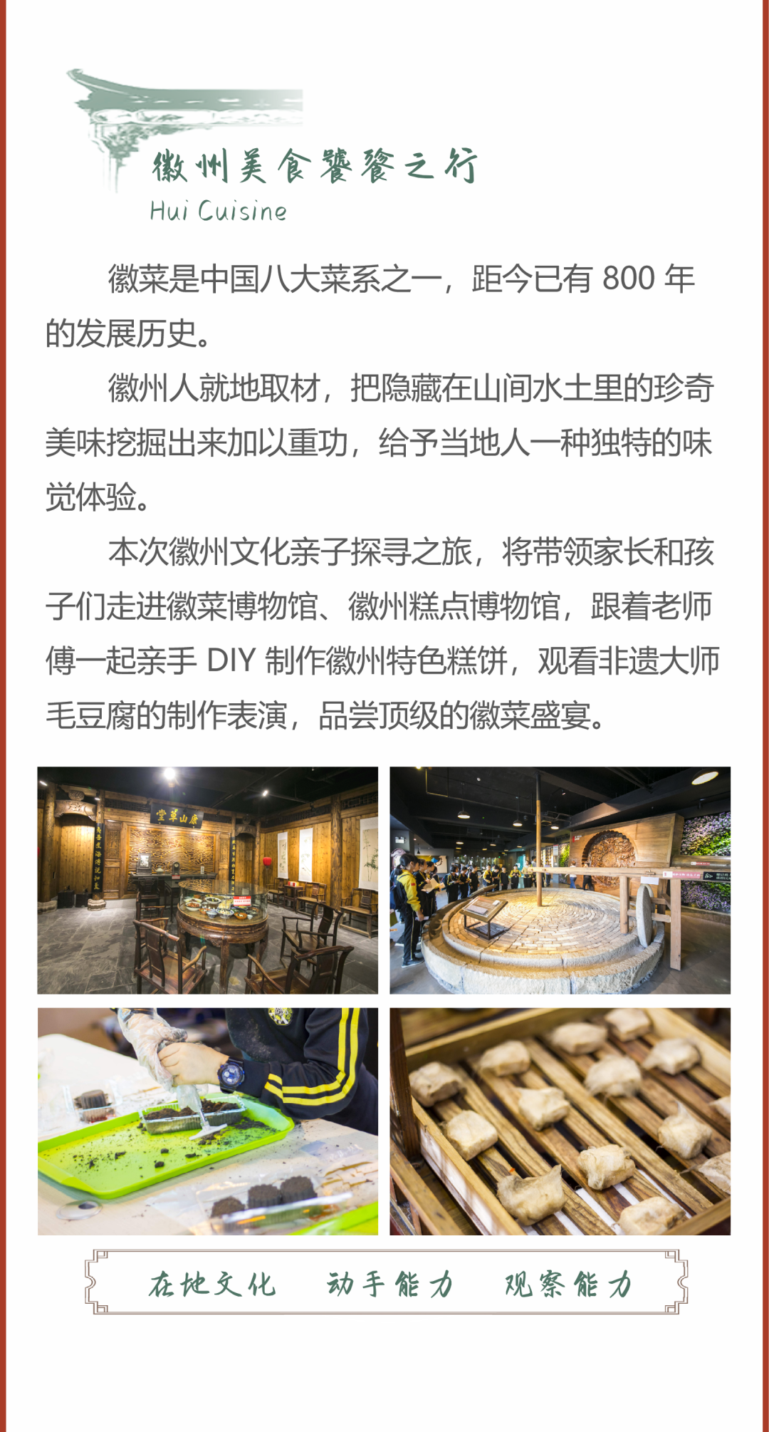 徽州宴最新動態，美好即將綻放！