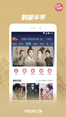 最新優酷科技巨獻，重塑生活體驗視頻大放異彩