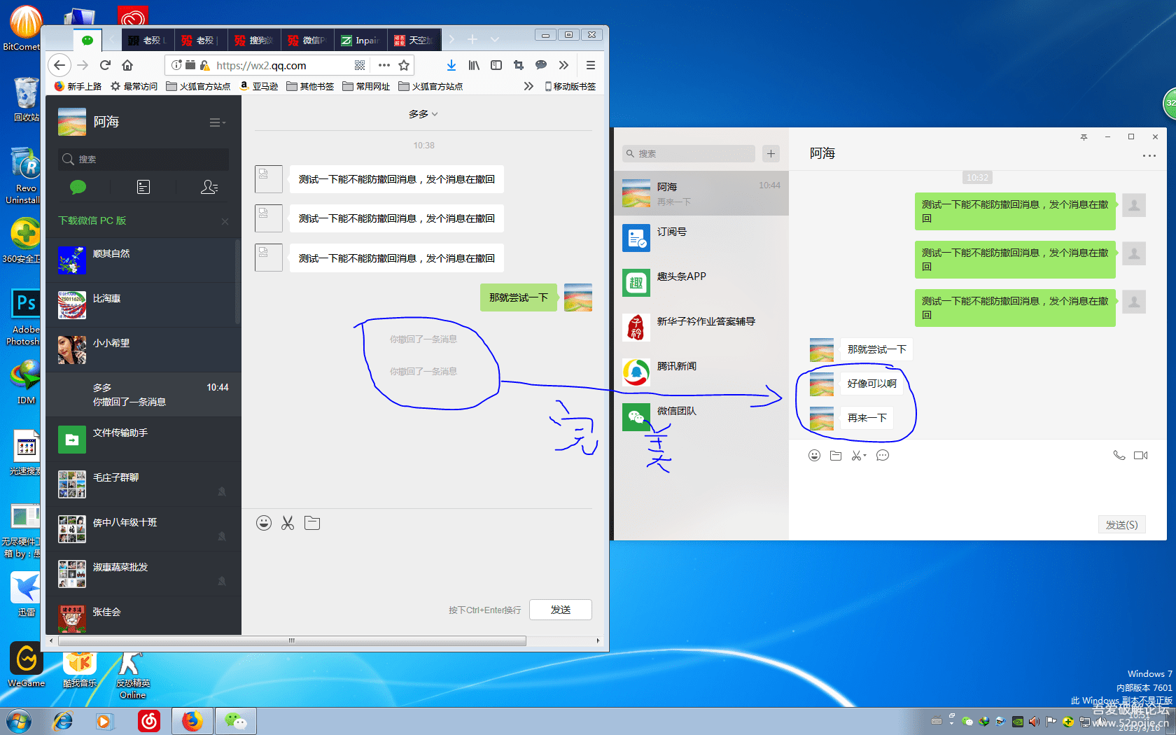 微信電腦版下載,小巷深處的神秘寶藏探索之旅!