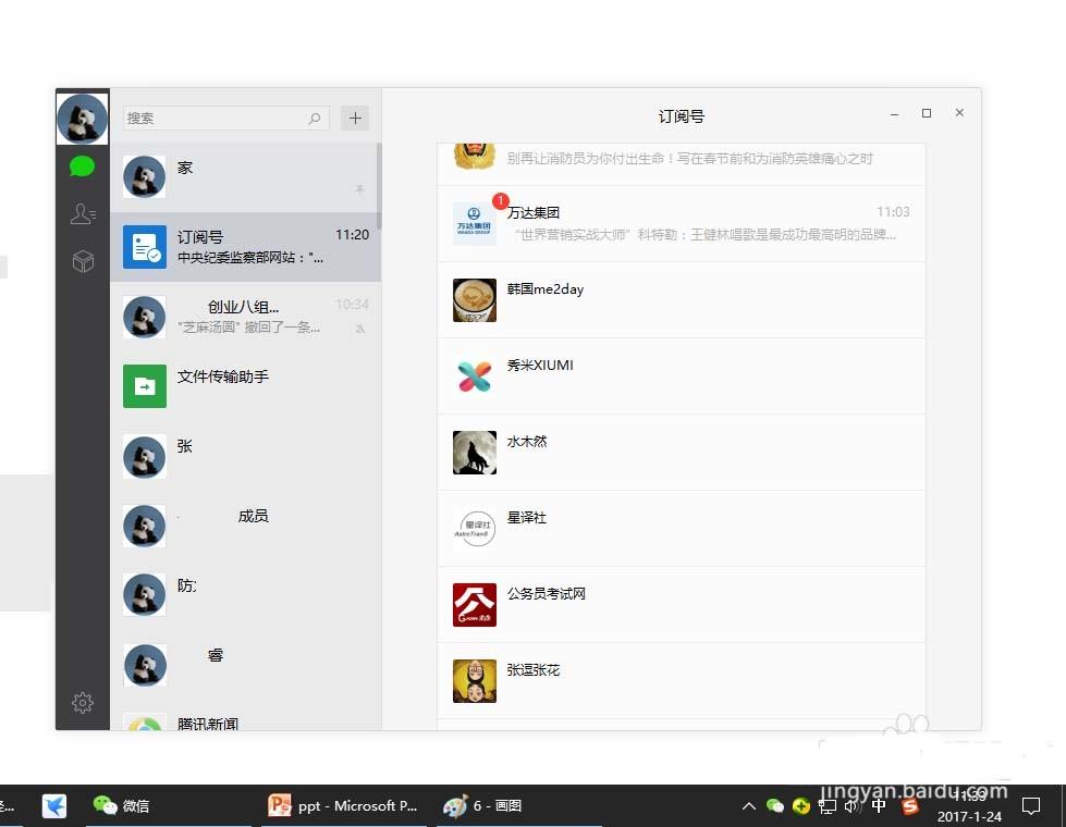 微信電腦版下載,小巷深處的神秘寶藏探索之旅!