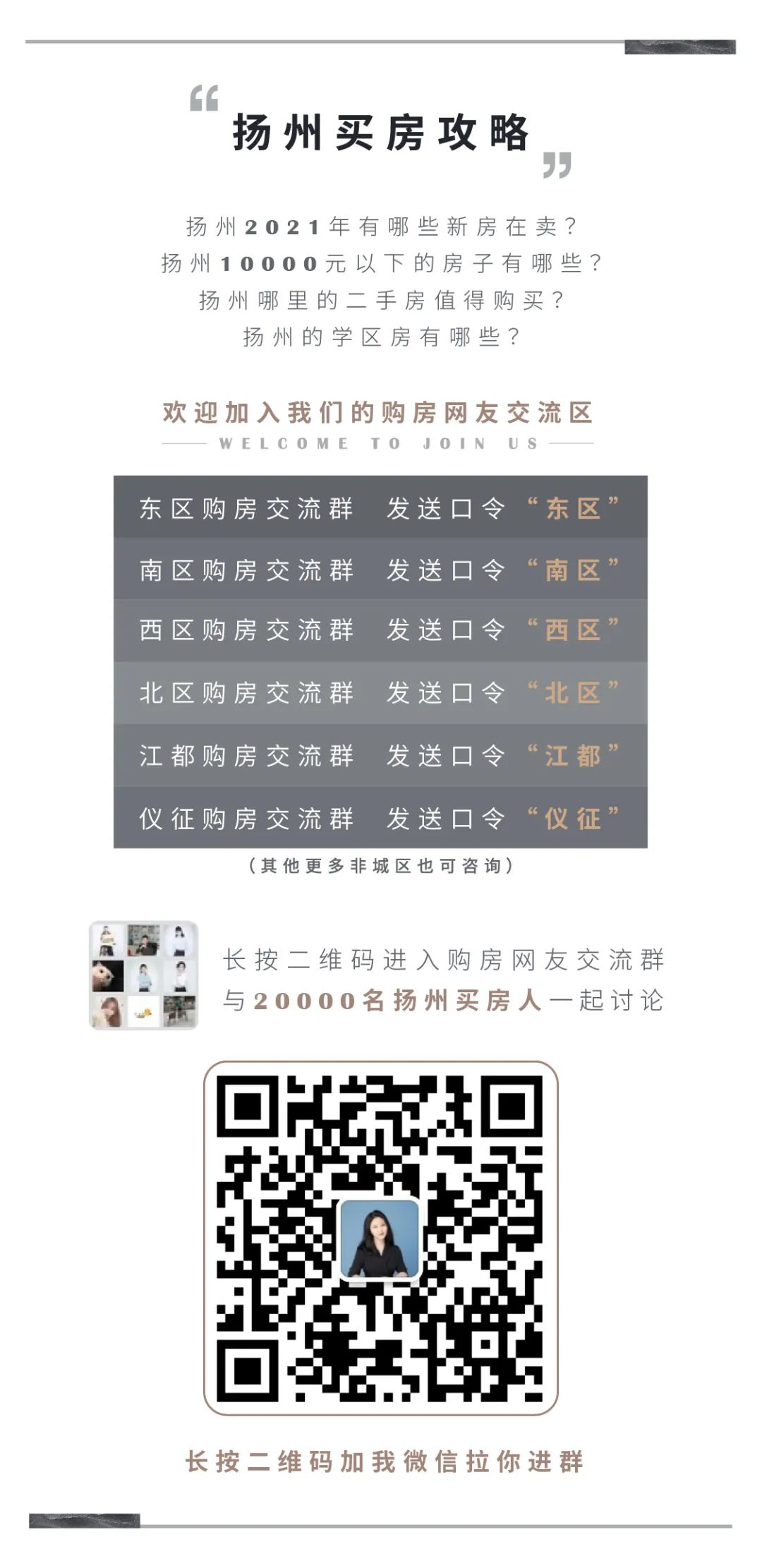 儀征最新二手房出售,科技重塑居住夢想,未來生活房源搶先看