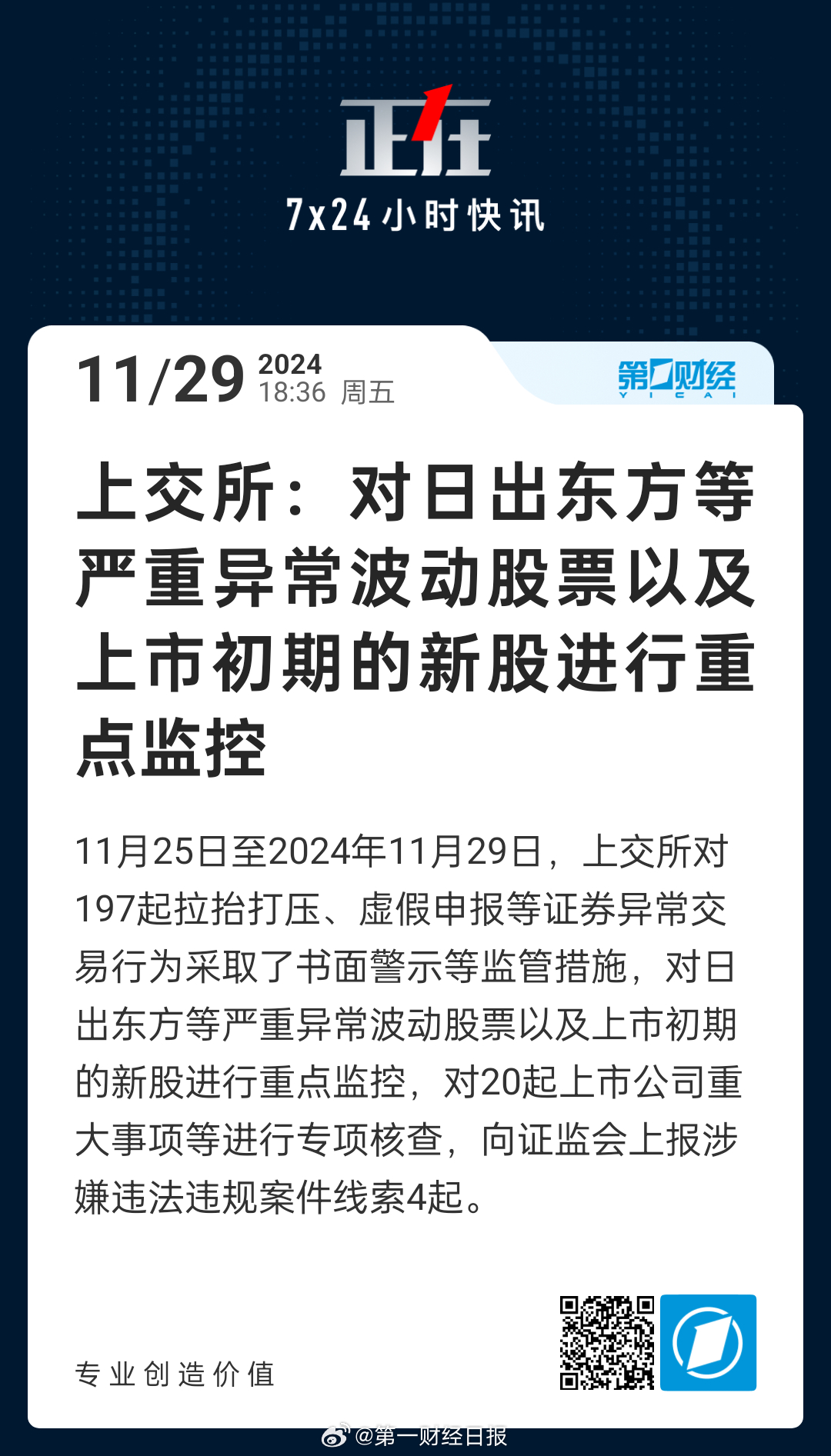 日出東方最新資訊，入門到進階的新技能全面指南