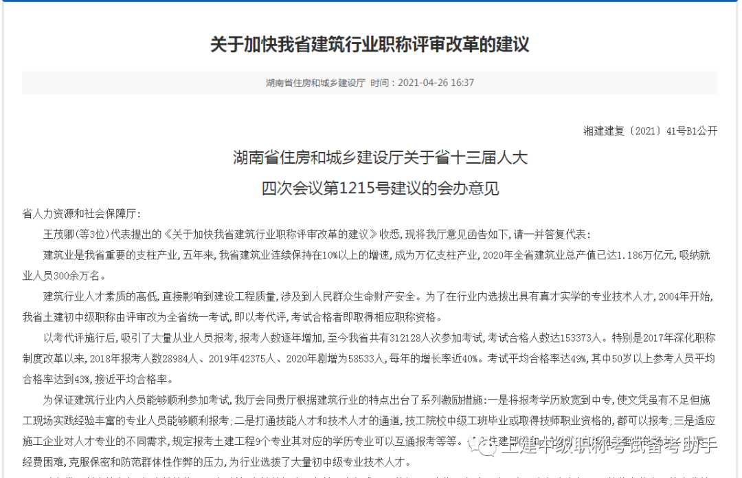 職稱最新動態,時代進步與職業榮譽的見證