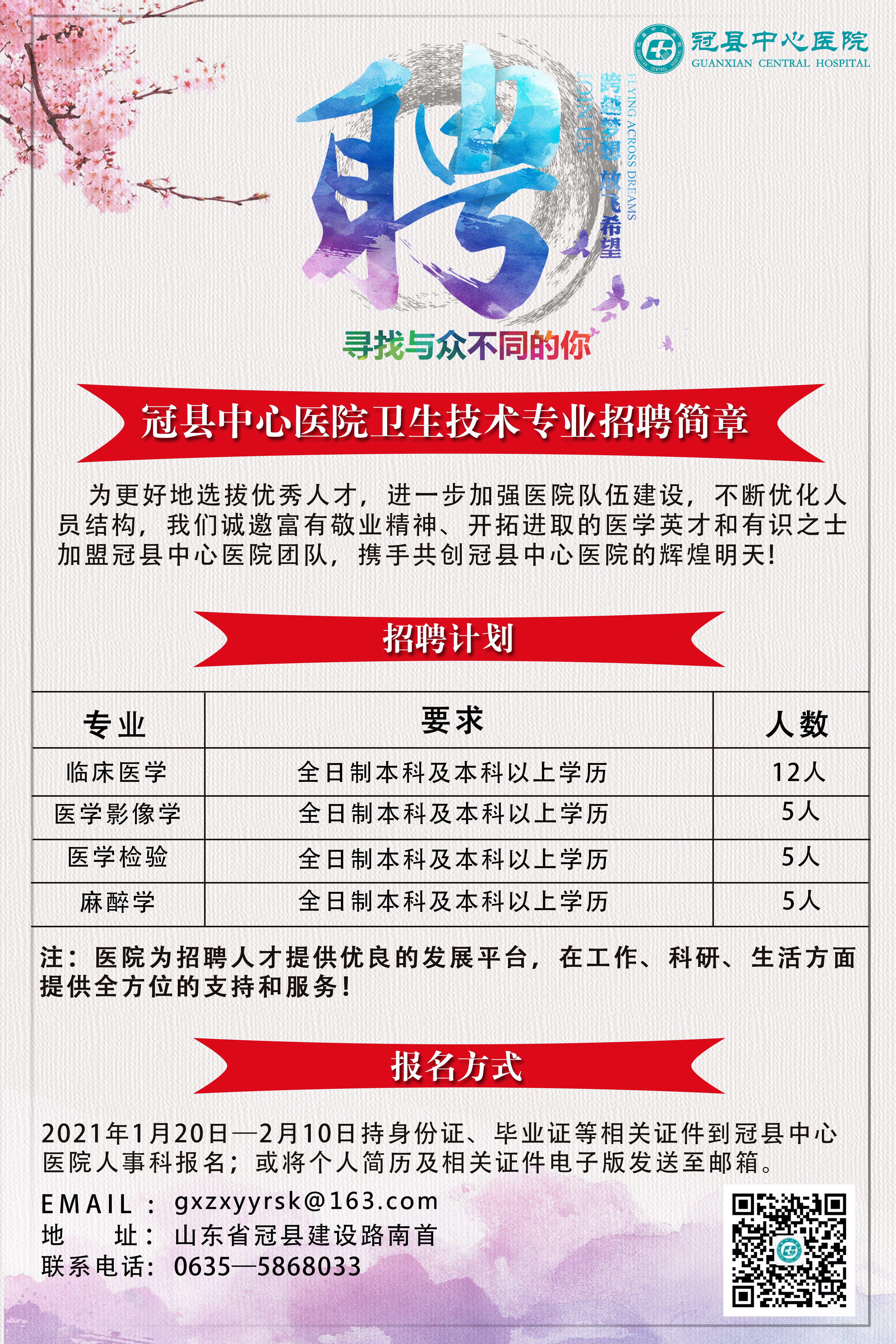 冠縣最新招聘信息探索,小巷中的特色小店招聘揭秘之旅