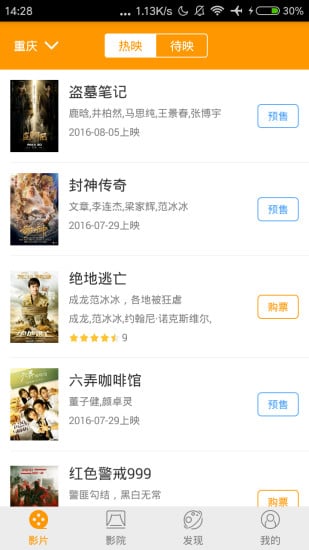 最新萬影網,一站式影視娛樂的新高地