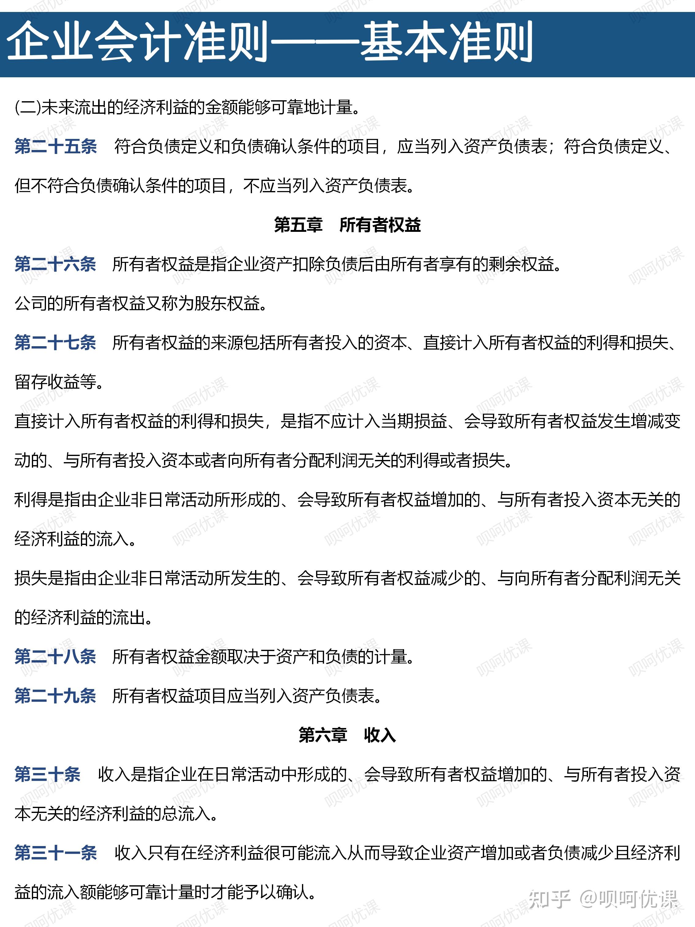 揭秘最新版企業(yè)會計準(zhǔn)則，特色小店背后的會計奧秘與小巷獨特風(fēng)味探秘