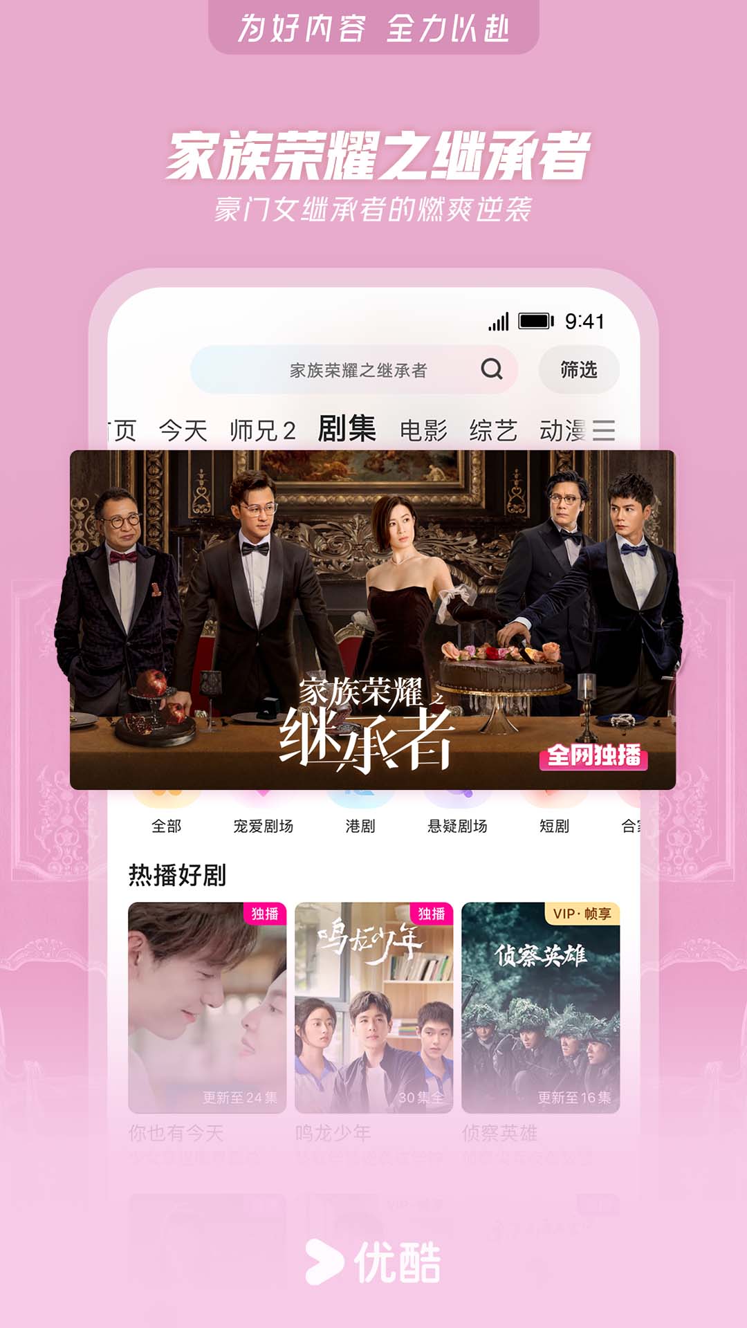 優酷最新熱門視頻，引領觀影新潮流，聚焦熱門內容