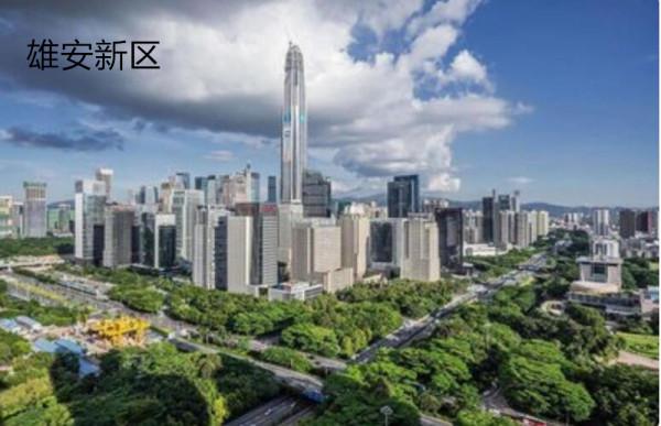 雄安新區最新招聘揭秘，崗位信息一網打盡！