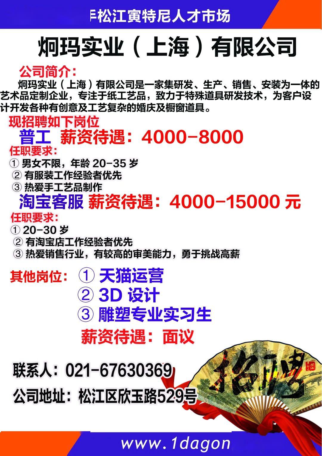 松江招聘網最新招聘信息匯總，觀點闡述與分析