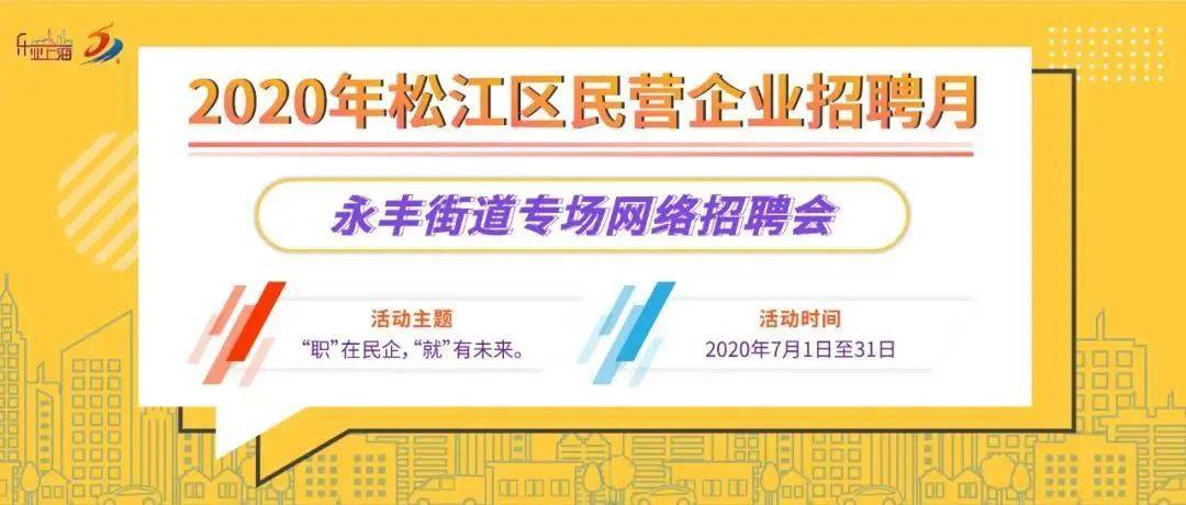松江招聘網最新招聘信息匯總,觀點闡述與分析