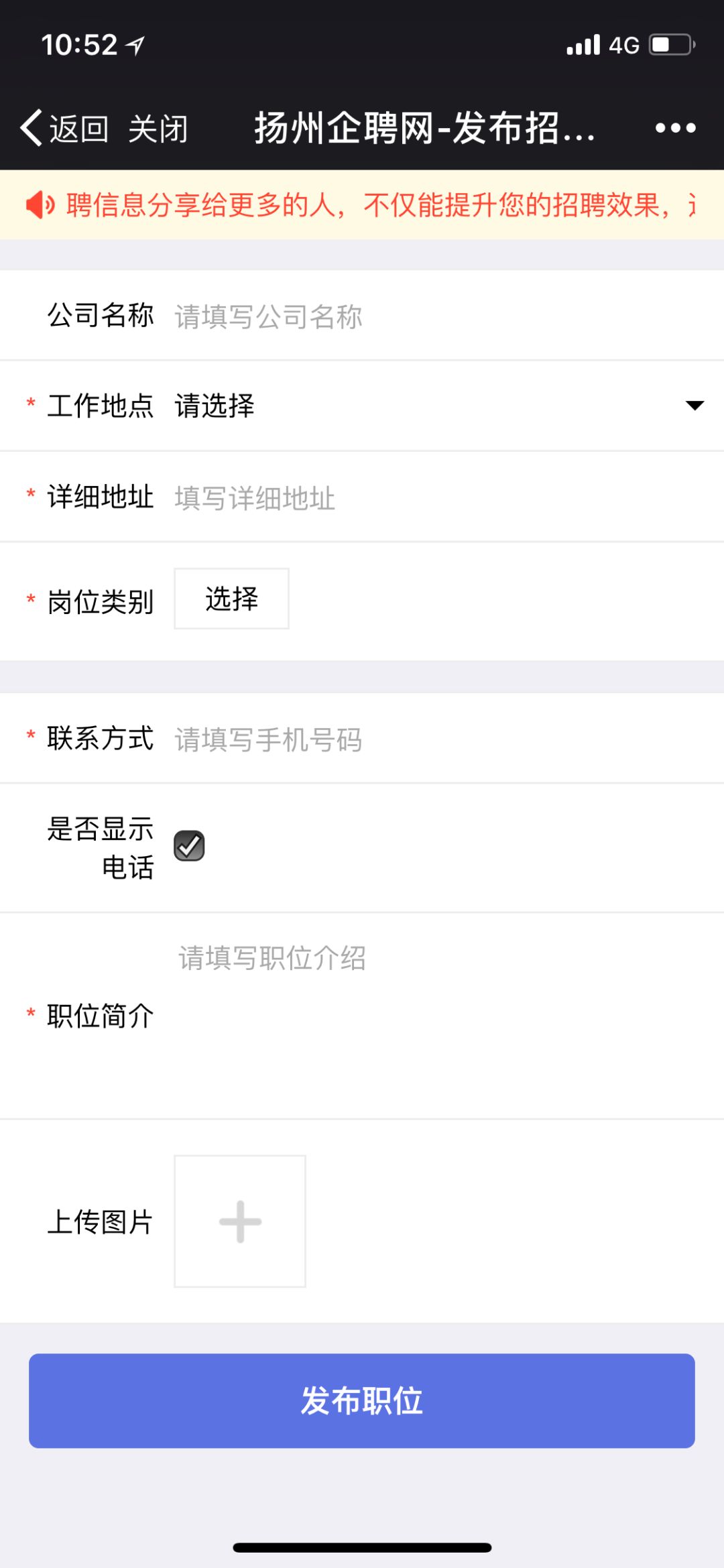 揚州招聘網最新信息及其就業環境分析影響探討