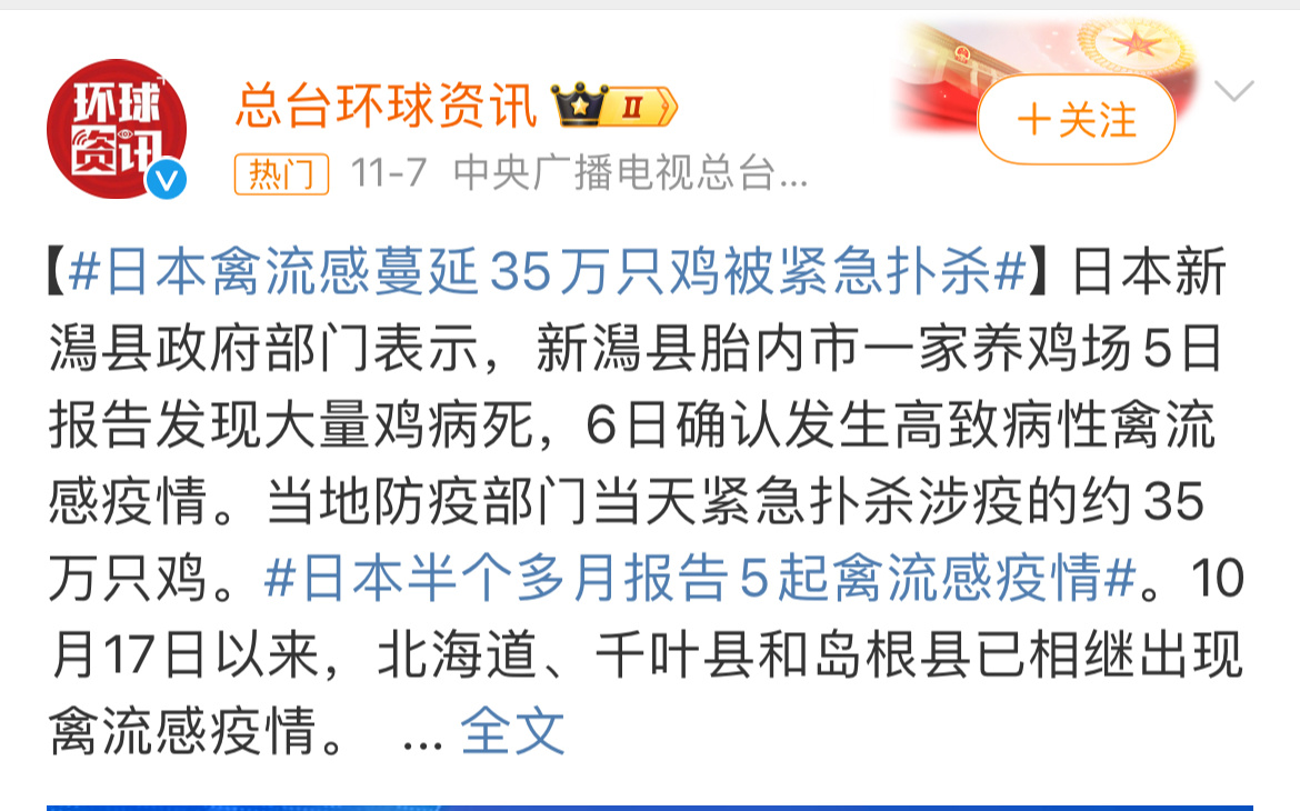 禽流感最新動態與全面應對步驟指南