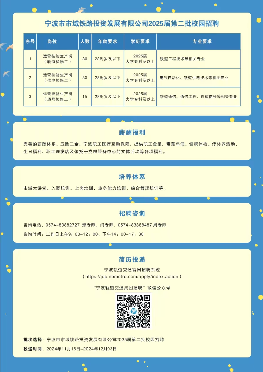 寧波最新招聘信息與溫暖招聘故事,友情的紐帶,家的溫馨