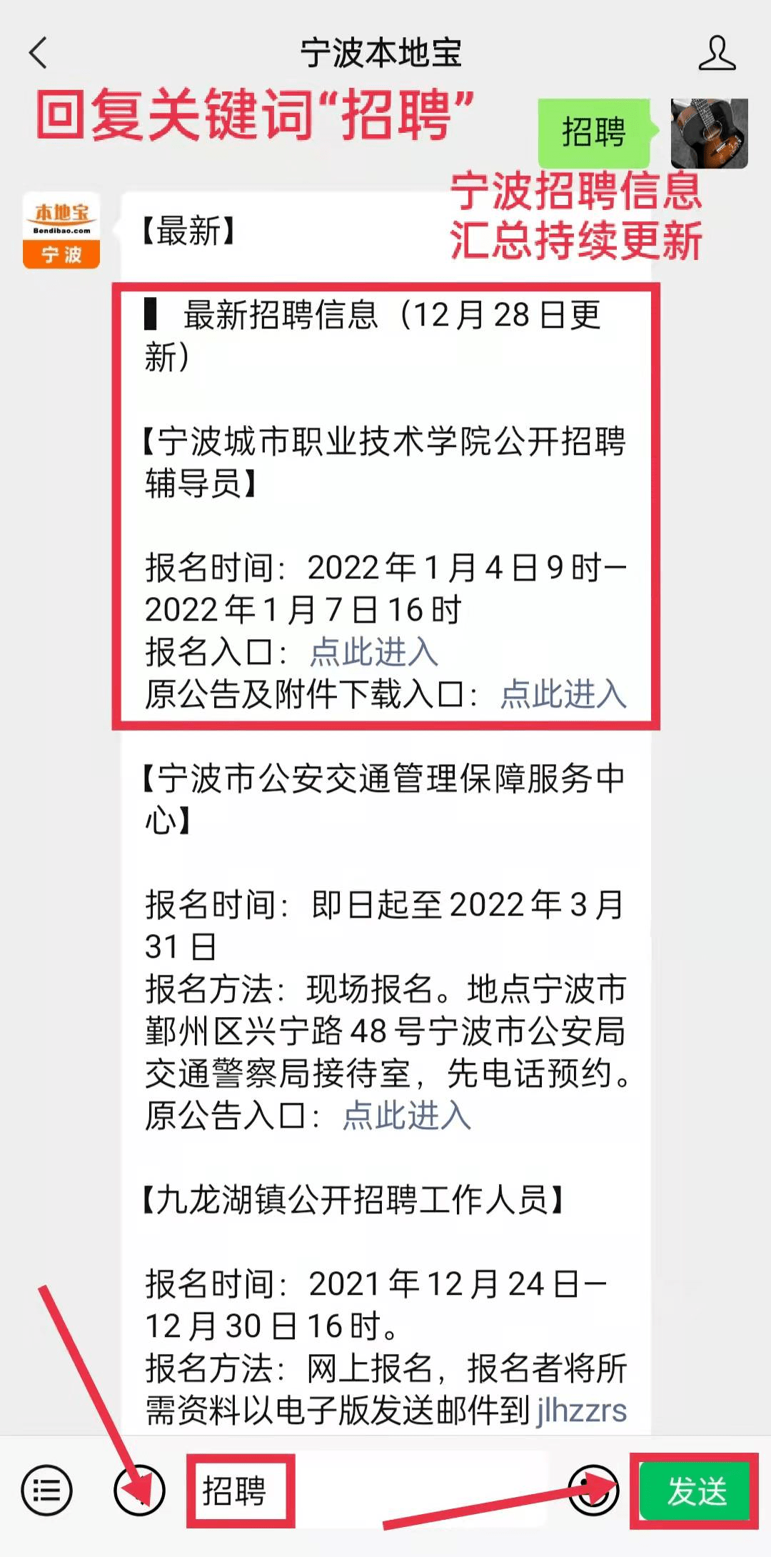 寧波最新招聘信息與溫暖招聘故事,友情的紐帶,家的溫馨