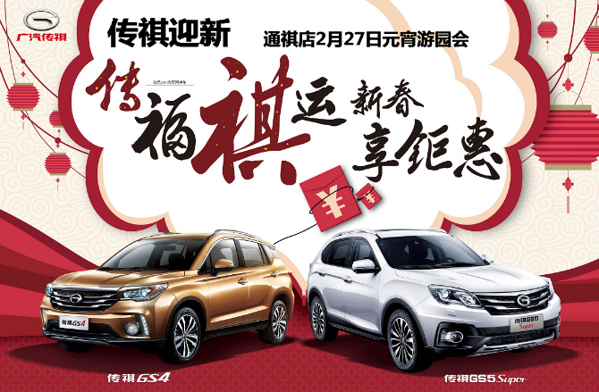 時代背景下的璀璨明珠，最新廣祺亮相！