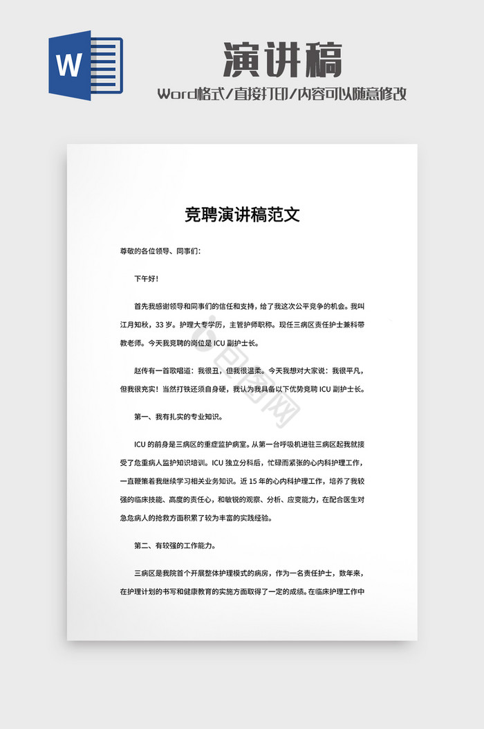 最新演講稿，深入探索某項觀點的啟示