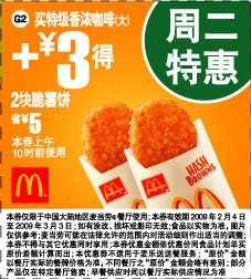 麥當勞最新優惠券獲取與使用指南