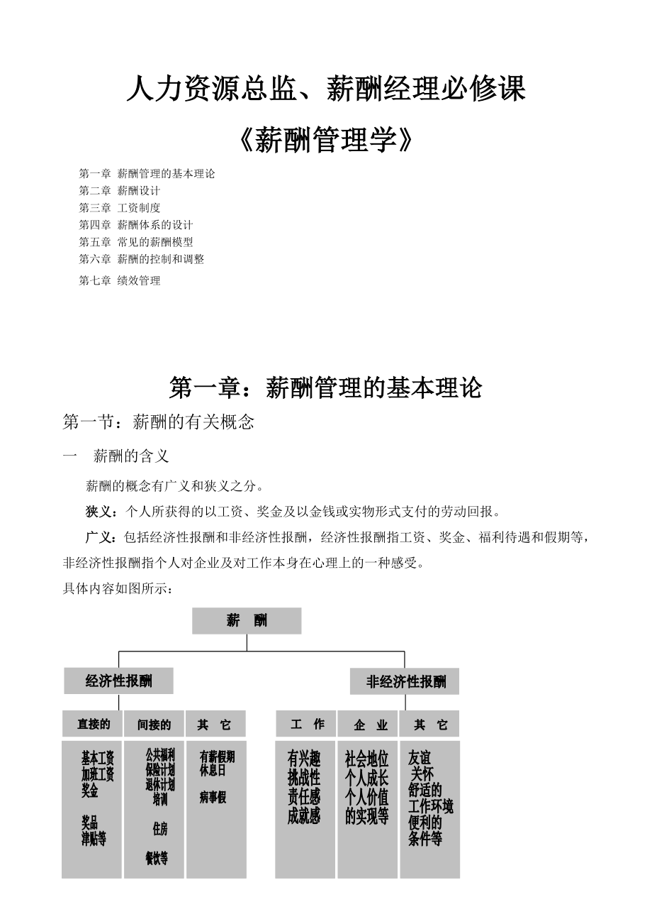 最新管理理論，多維度探索超越傳統(tǒng)實踐