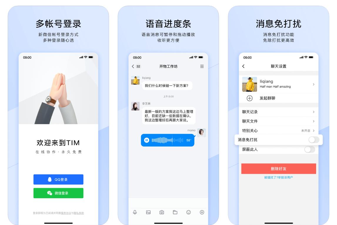 QQ輕聊版最新版下載，網絡奇緣的開始