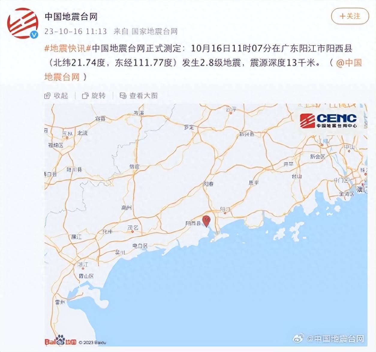 陽江地震最新消息與友情故事溫暖相伴時刻更新通知