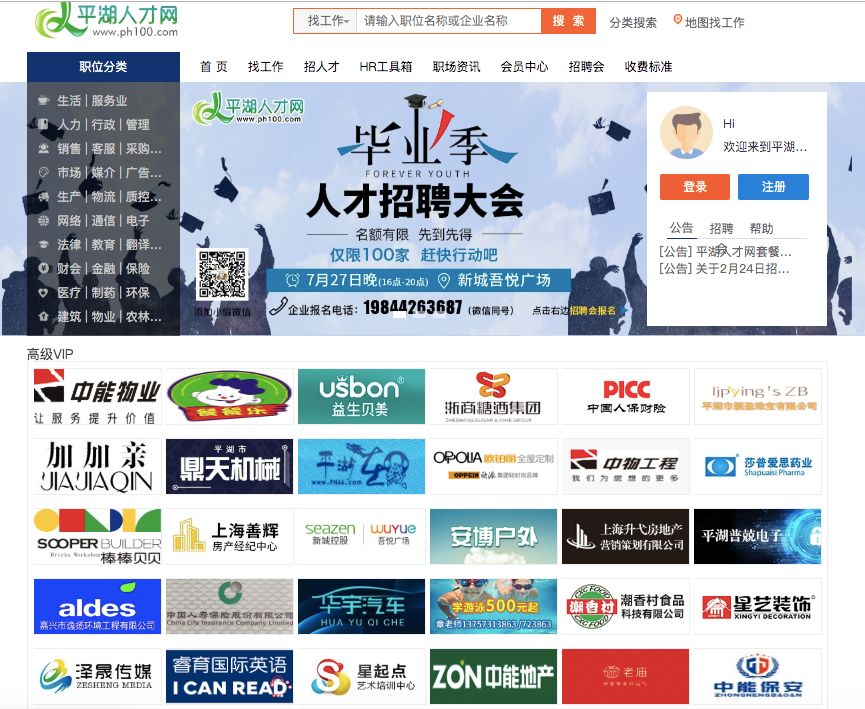 平湖招聘網最新招聘信息,職業發展的理想選擇平臺