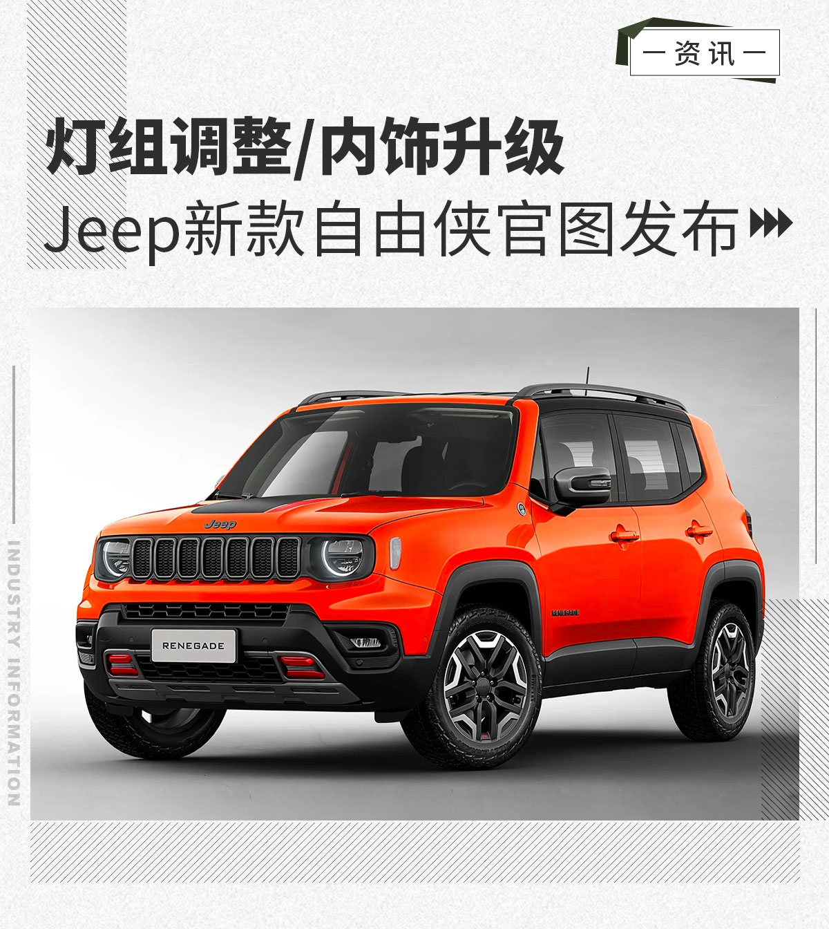最新Jeep車型，探索自然美景，追尋內心平靜之旅