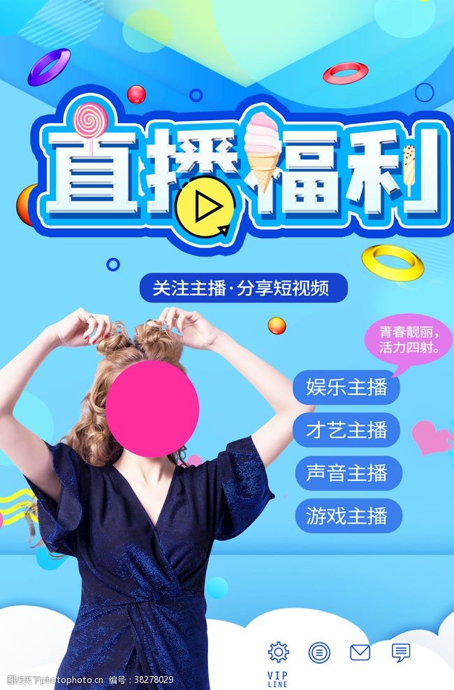 最新直播福利火熱來襲,精彩不容錯(cuò)過!