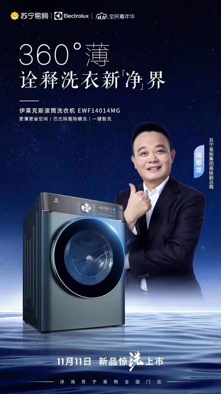 技術革新與智能生活的融合，最新洗衣機引領未來家居生活新潮流