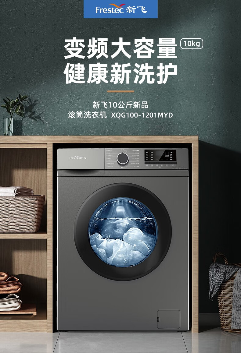 技術革新與智能生活的融合,最新洗衣機引領未來家居生活新潮流