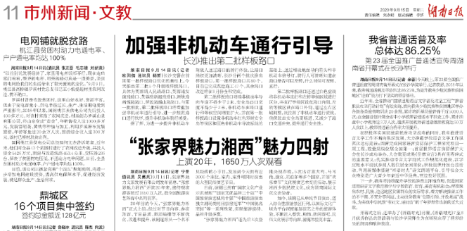 湘西最新新聞頭條，學習變革的力量，自信成就夢想之路
