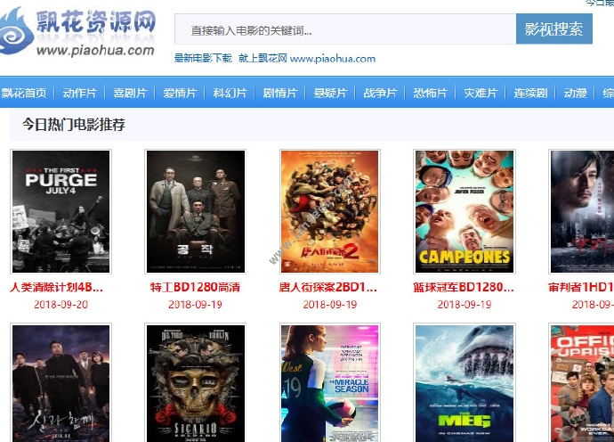 飄花最新電影網，小巷中的電影寶藏，探索不一樣的電影世界