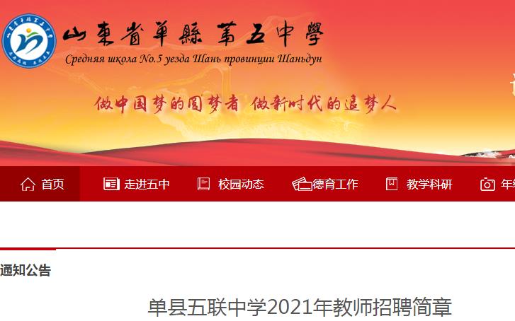 單縣招聘網最新招聘信息及步驟指南