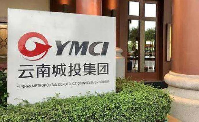 云南城投最新動(dòng)態(tài)更新,最新消息匯總