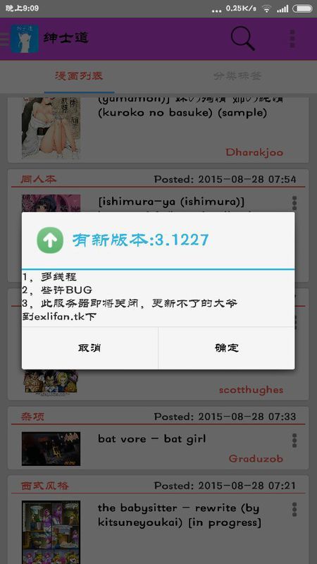 最新紳士道,小巷深處的獨特風情