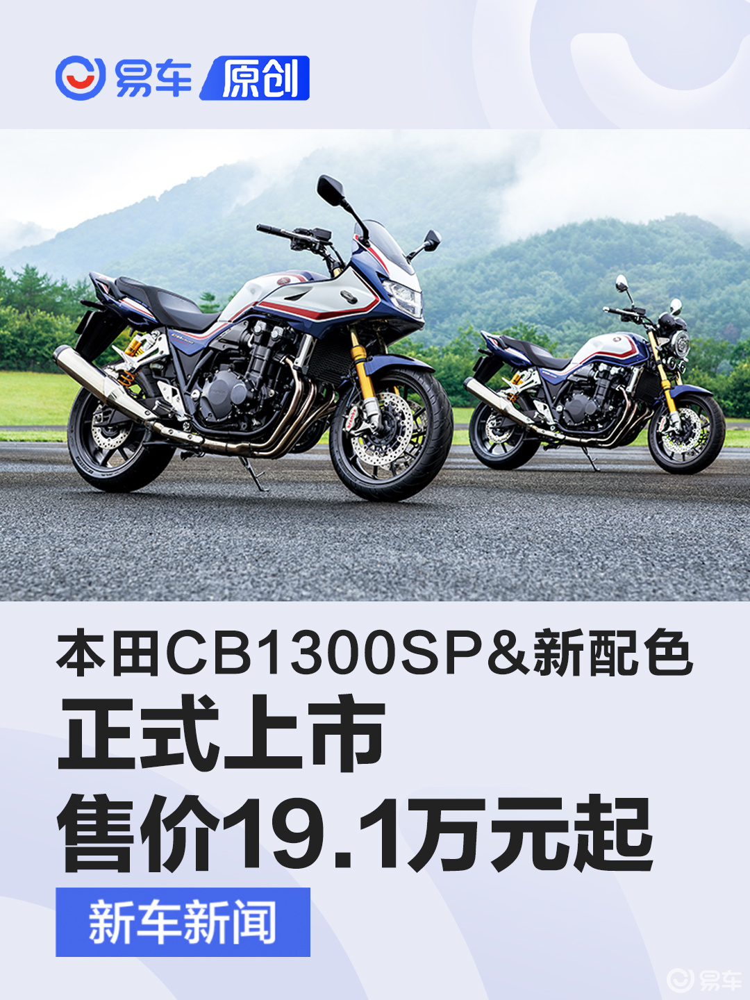 本田最新摩托，小巷中的隱藏之寶，驚艷登場！