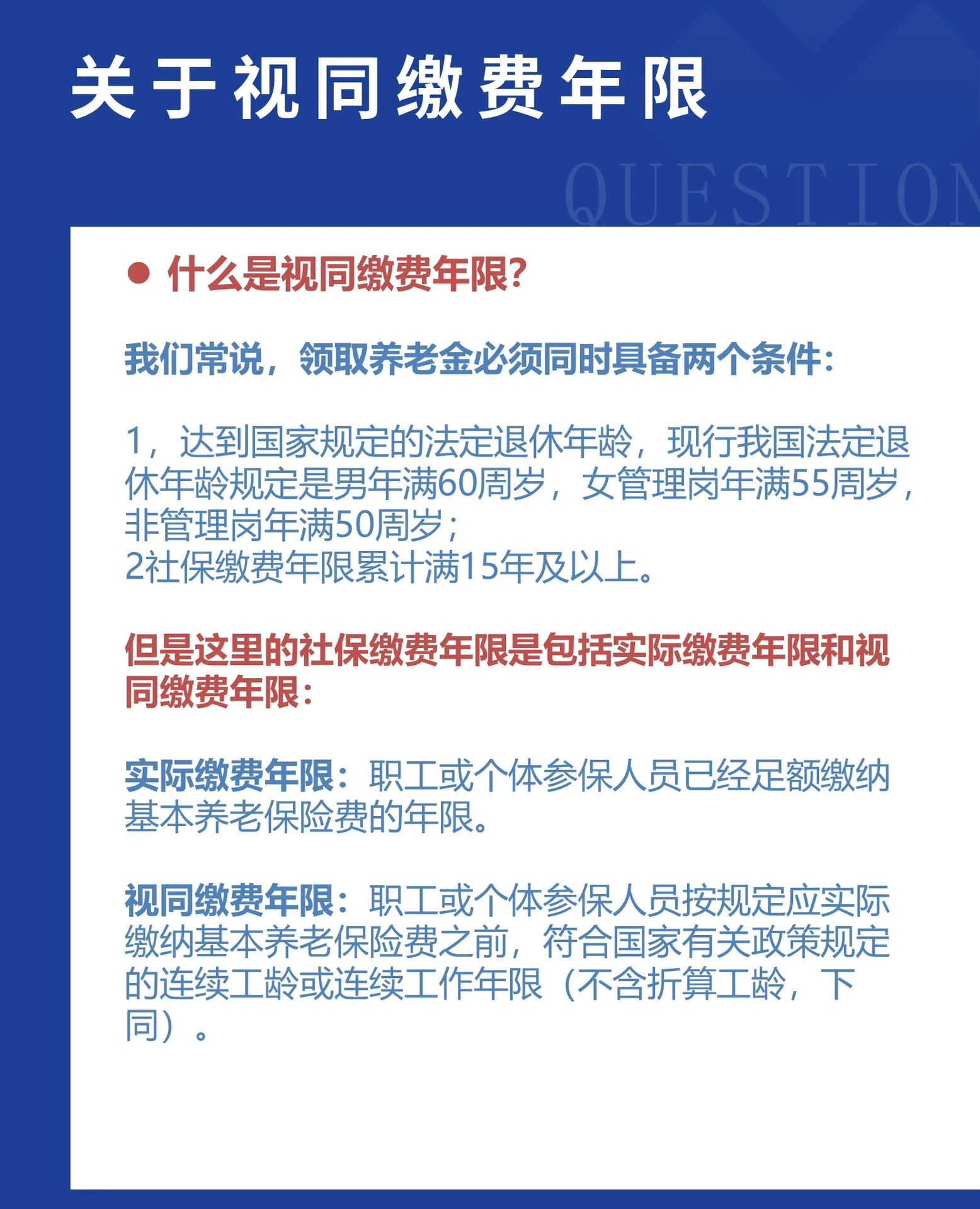視同繳費(fèi)年限最新規(guī)定,背景、影響與地位解析