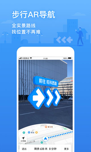 下載騰訊地圖最新版,引領(lǐng)時代導(dǎo)航先鋒的首選應(yīng)用