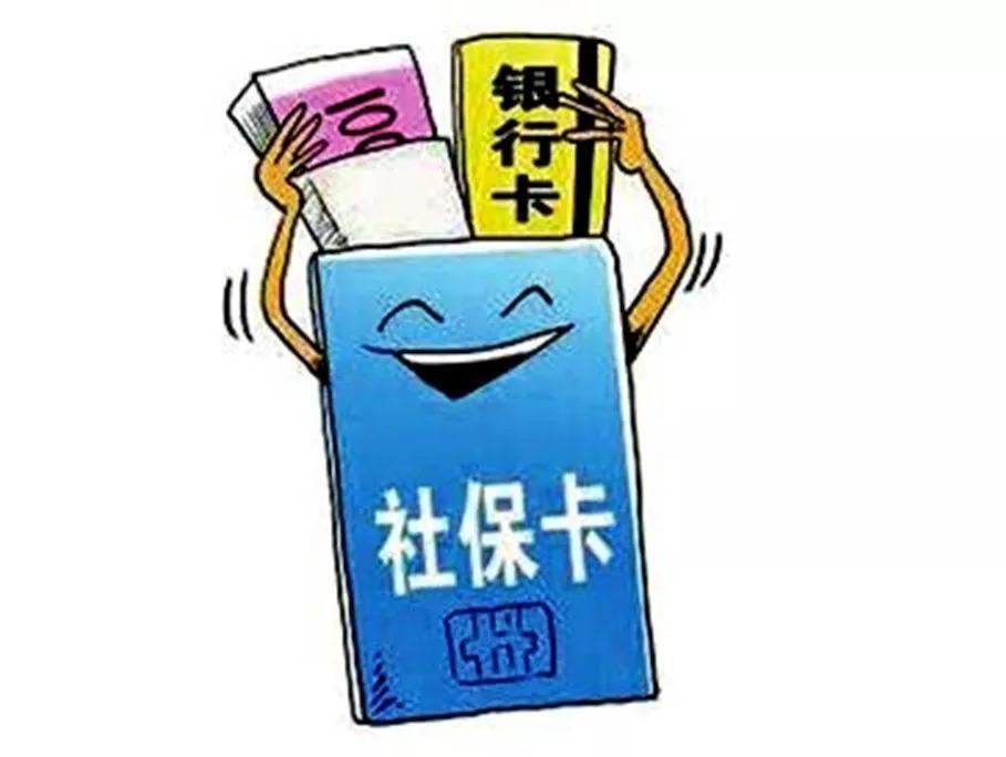 小紅書分享社會保險最新政策解讀重磅來襲!