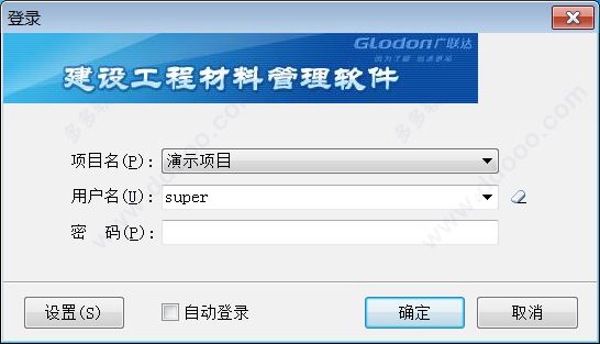 廣聯達引領建筑行業邁向數字化未來新紀元